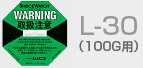 L-30(100G用)写真