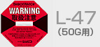 L-47(50G用)写真