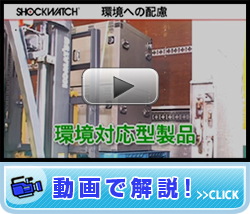 動画で解説！