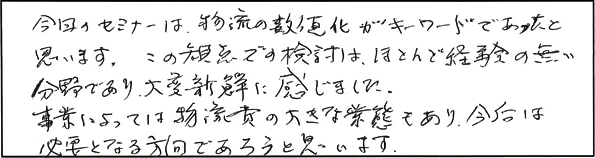 F株式会社　F様