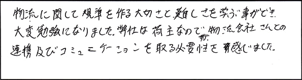 K株式会社　様