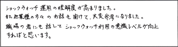 ニコンスタッフサービス株式会社　様